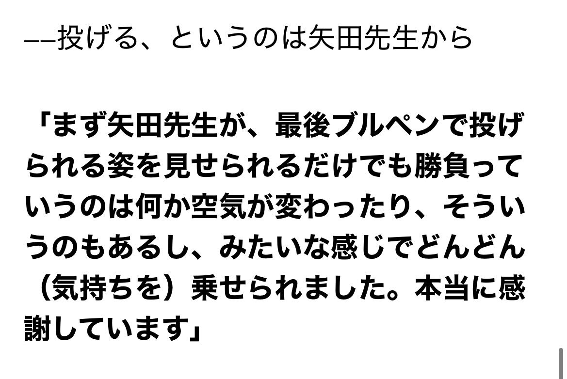 山本由伸選手、ワールドシリーズ制覇の秘訣は？
