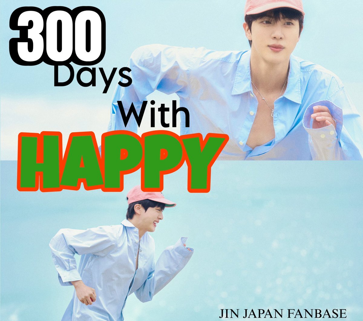 300DaysWithHappy」のYahoo!リアルタイム検索 - X（旧Twitter