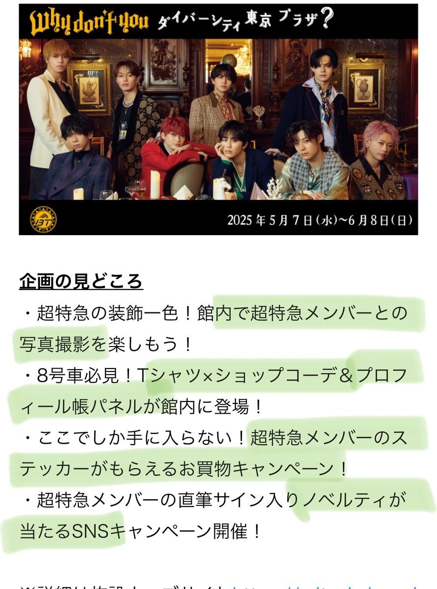 超特急 サイン」のYahoo!リアルタイム検索 - X（旧Twitter）を