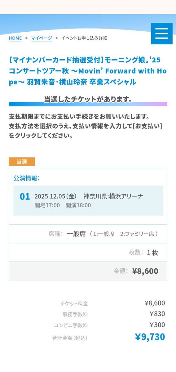 小田さくら　個別トーク券　6/28　3部　2枚 4部 2枚 リリース詳細｜ハロー！プロジェクト オフィシャルサイト
