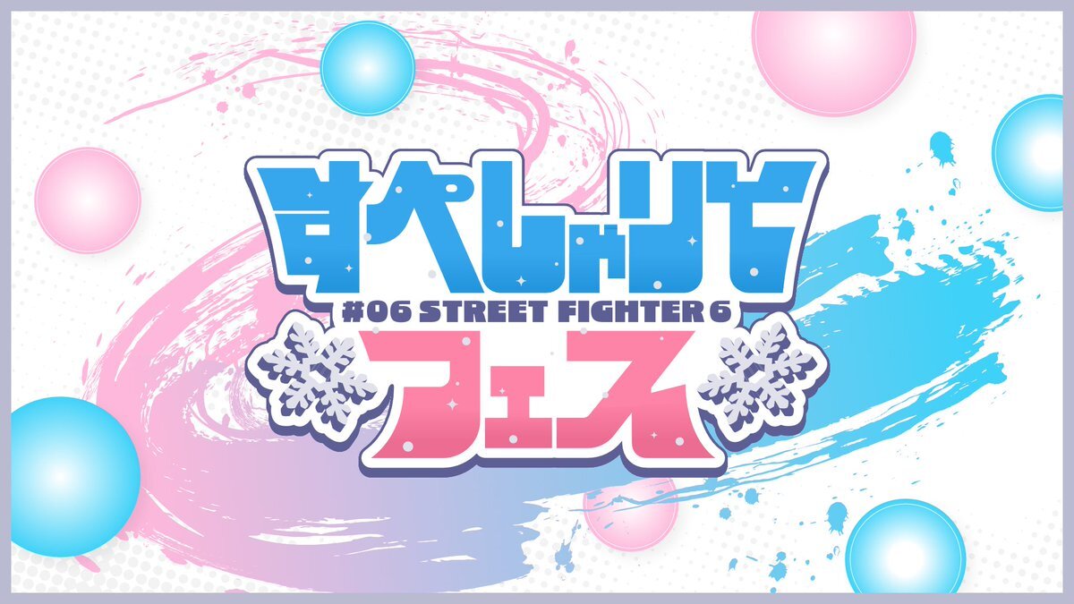 実写映画『Street Fighter』最新情報続々！ゲーム最新情報も盛りだくさん