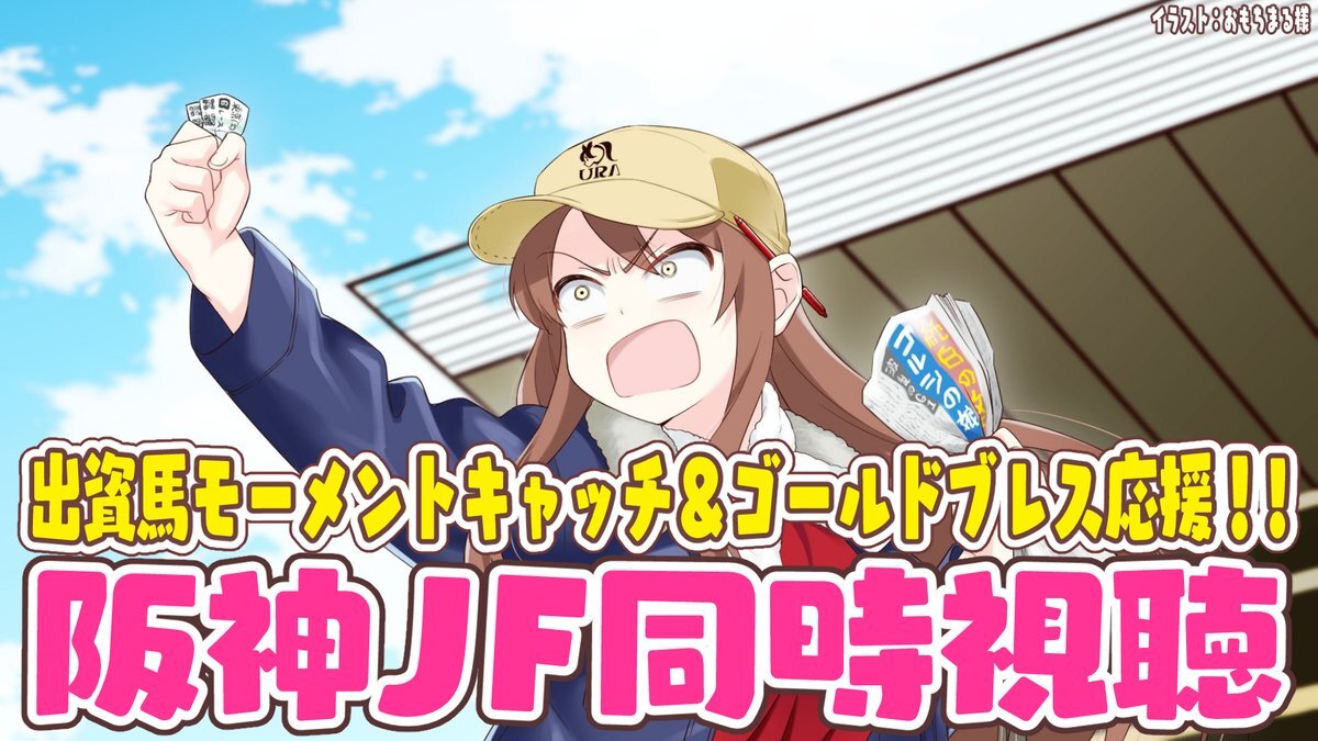 ゴールドブレス、惜しい2着！ファンは「次こそ！」と期待