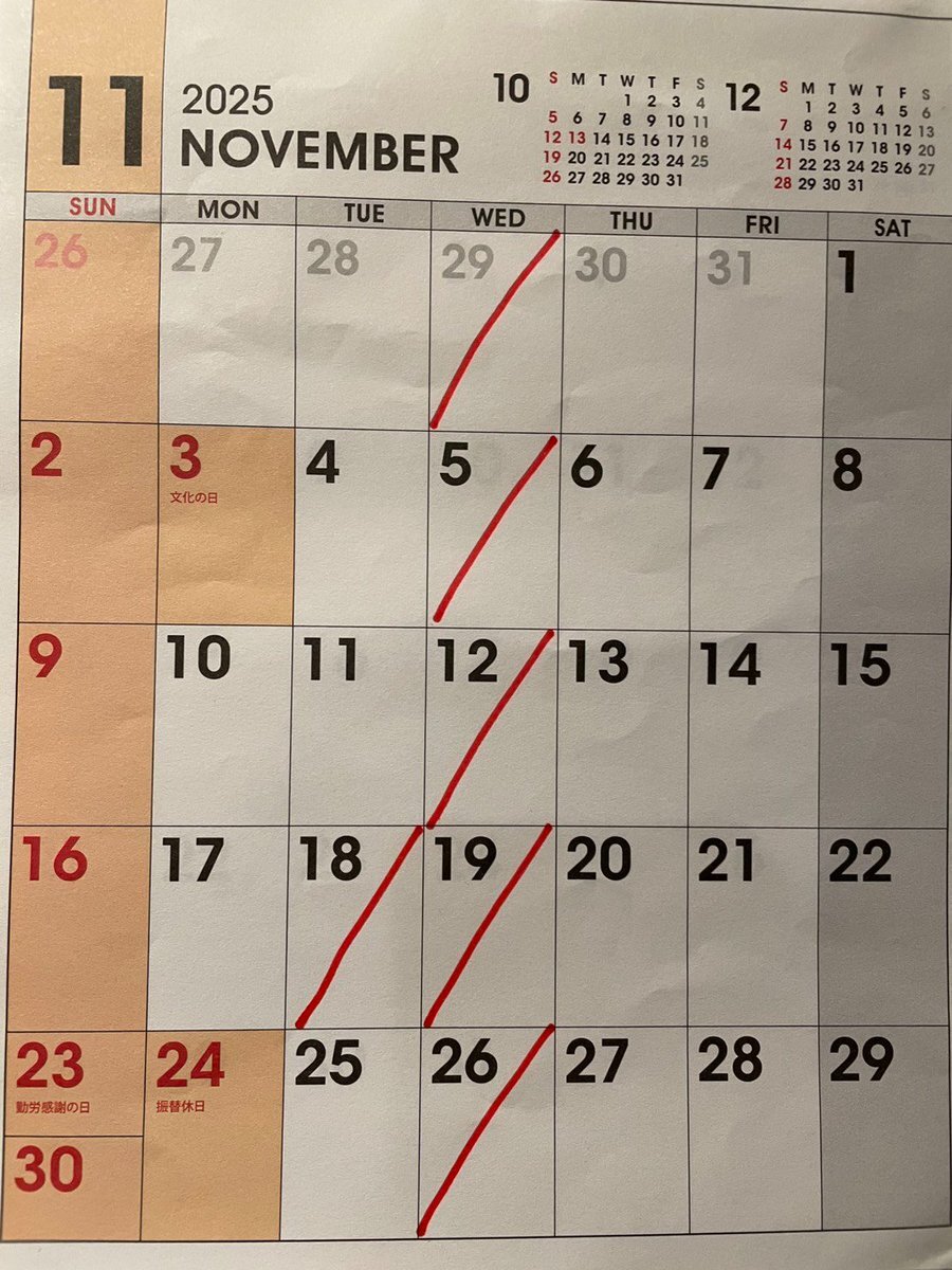 横浜家系らーめん いずみ家」のYahoo!リアルタイム検索 - X（旧Twitter