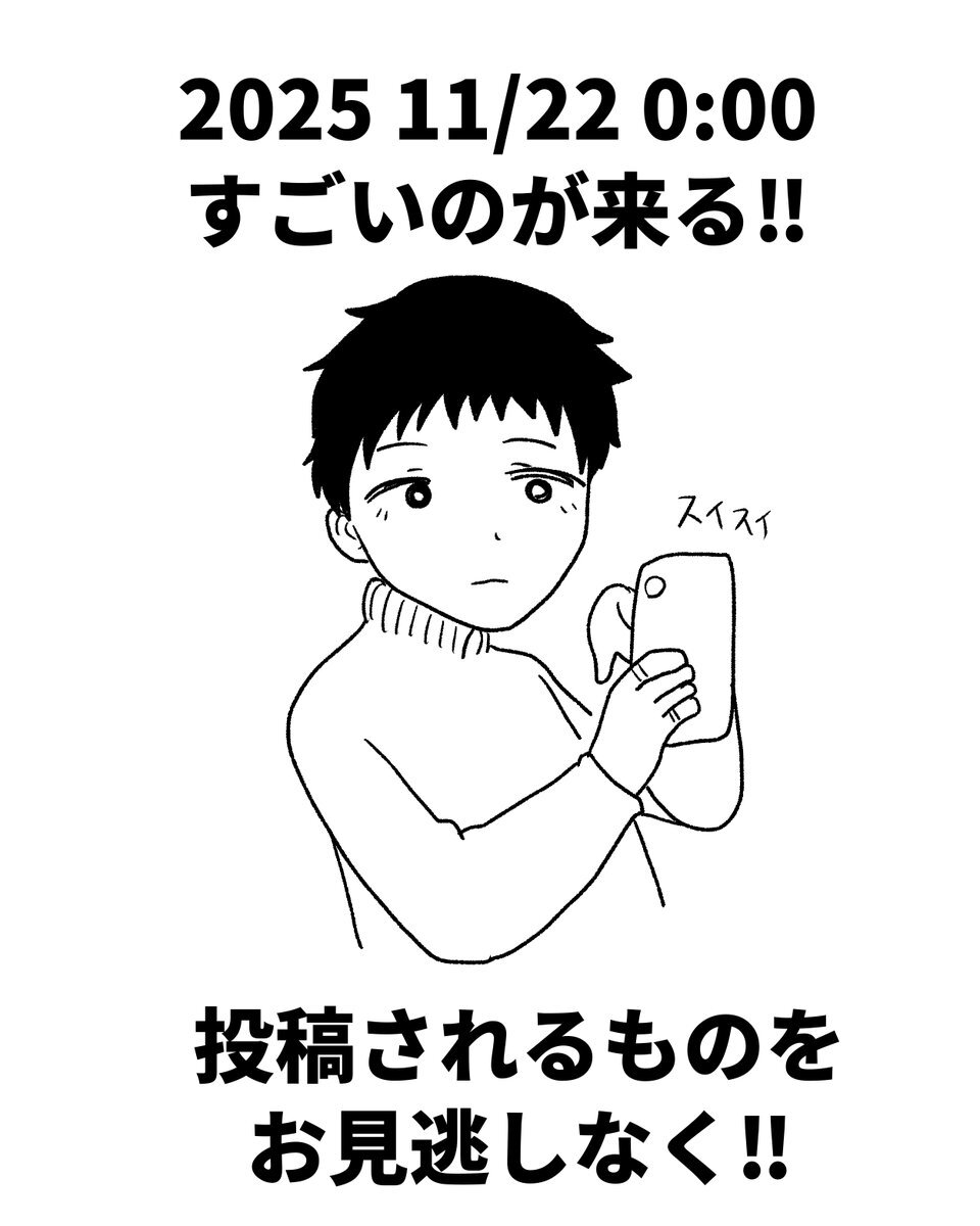 「生活マン」ジャンプ＋で連載開始！ファン歓喜の声多数 