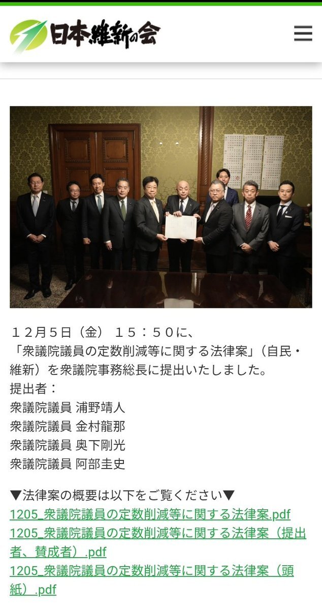 維新・奥下氏、政治資金でキャバクラ支出　事務所は「適正に処理」