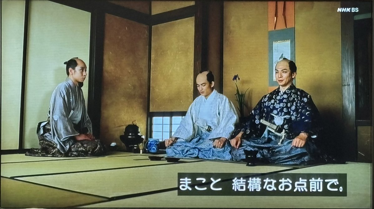 大河べらぼう：一橋治済、阿波の孤島へ 