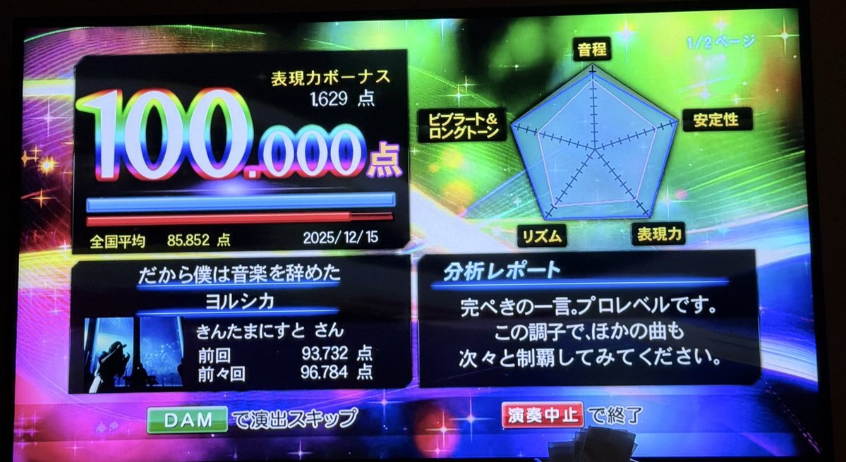 ヨルシカ「八月、某、月明かり」MV公開にファン歓喜！