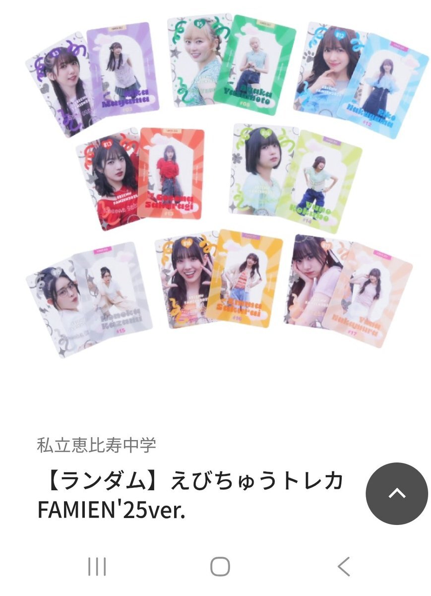 ファミえん」のYahoo!リアルタイム検索 - X（旧Twitter）を