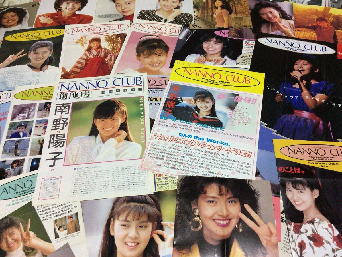 南野陽子 ファンクラブ」のYahoo!リアルタイム検索 - X（旧