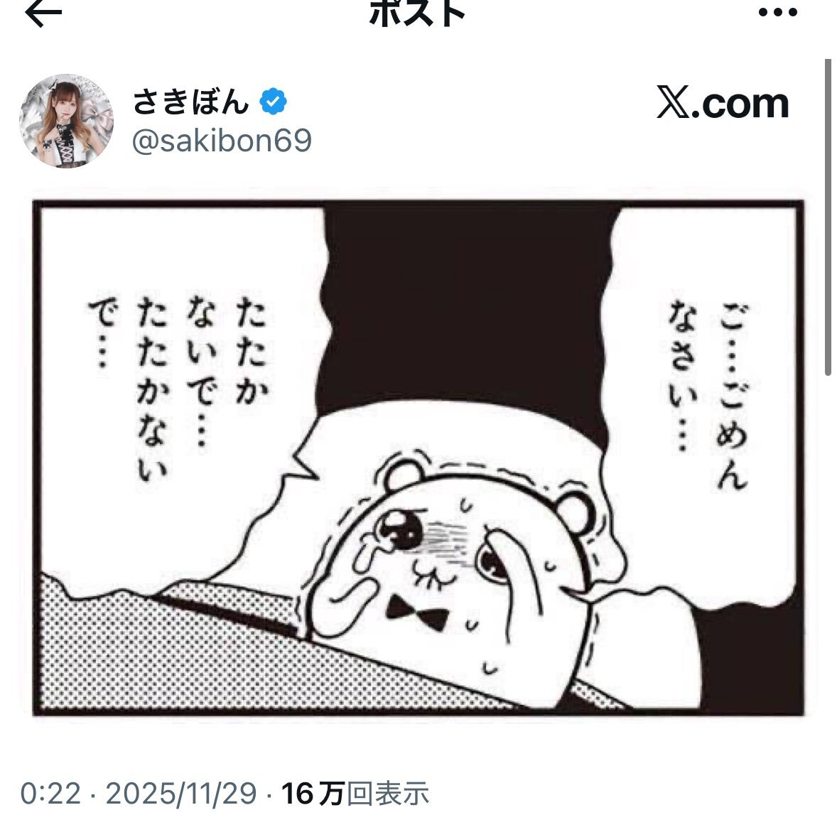 JO1、香港ディズニーでのフリグリ撮影問題に批判の声