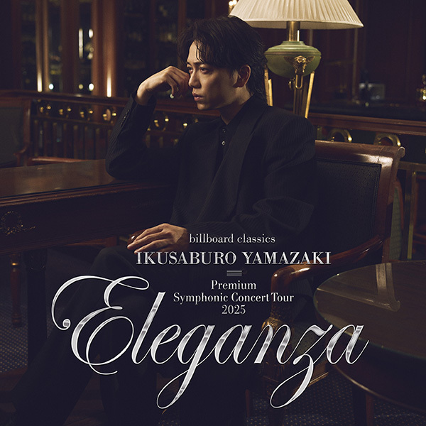 【大型配送SALE】山崎育三郎さん掲載3ページSET（ポスターサイズ） 山崎育三郎」に関連する話題のポスト - Yahoo!リアルタイム検索