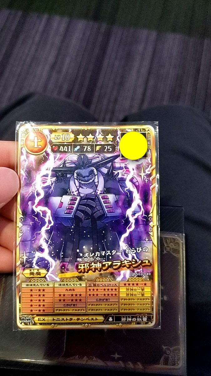 オレカバトル2 アラキシュ」のYahoo!リアルタイム検索 - X（旧