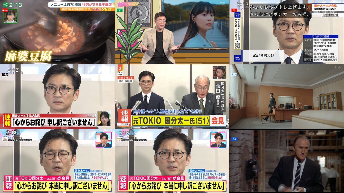 元TOKIO国分太一、日テレ降板問題で会見へ 