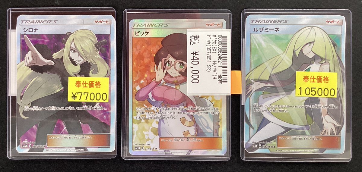 シロナ＆カトレア　確認用 シロナ＆カトレア SR」の激安通販 | magi