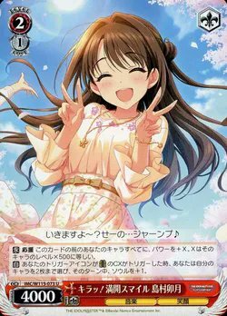 スターリー・フューチャーズ　島村卯月　pr キラッ！満開スマイル 島村卯月[WS_IMC/W115-073U] - マスターズ