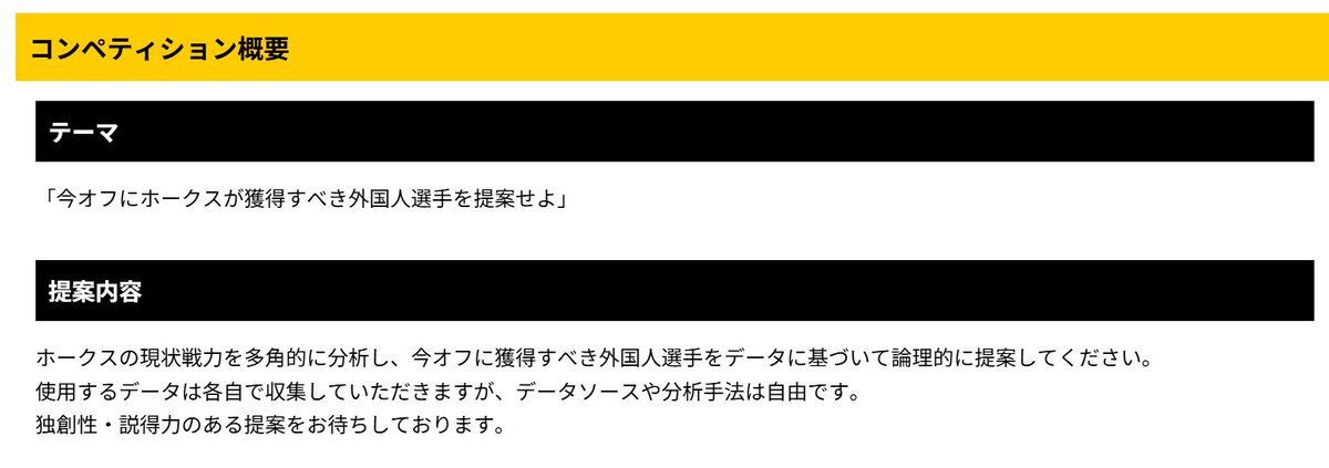 ソフトバンク、デュプランティエ獲得でファンは歓喜と失望の声