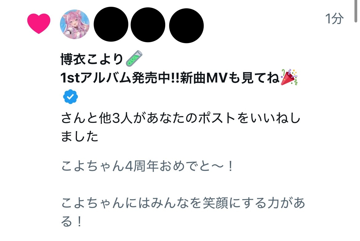 「本物だった」という感情がSNSで拡散