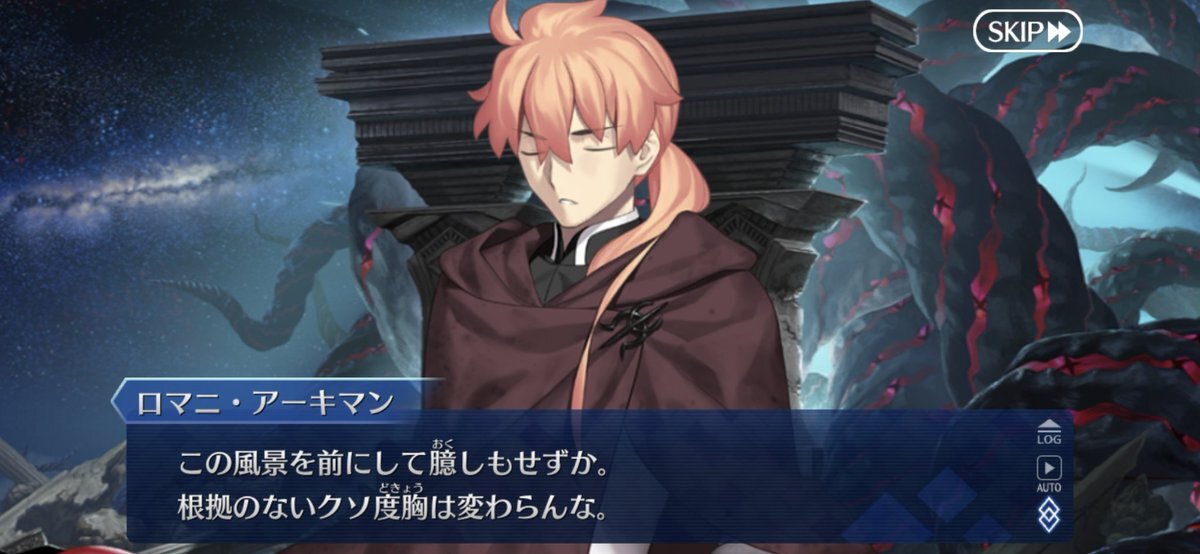 ゲーティア「我が運命」発言にファン興奮！ 