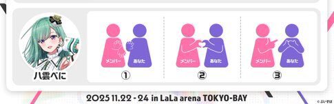 八雲べに、親子かめはめ波でイベントを盛り上げる？