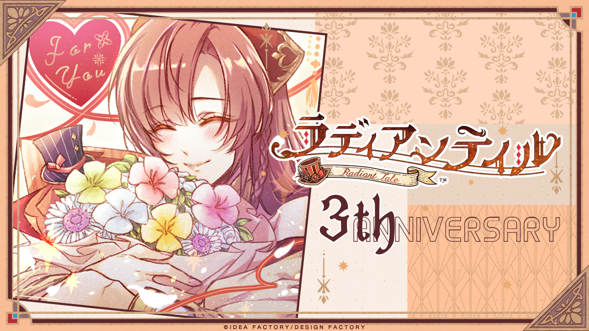 9R_otomate | 紅華 誕生日編◇告知 紅華さんのお誕生日が迫っ