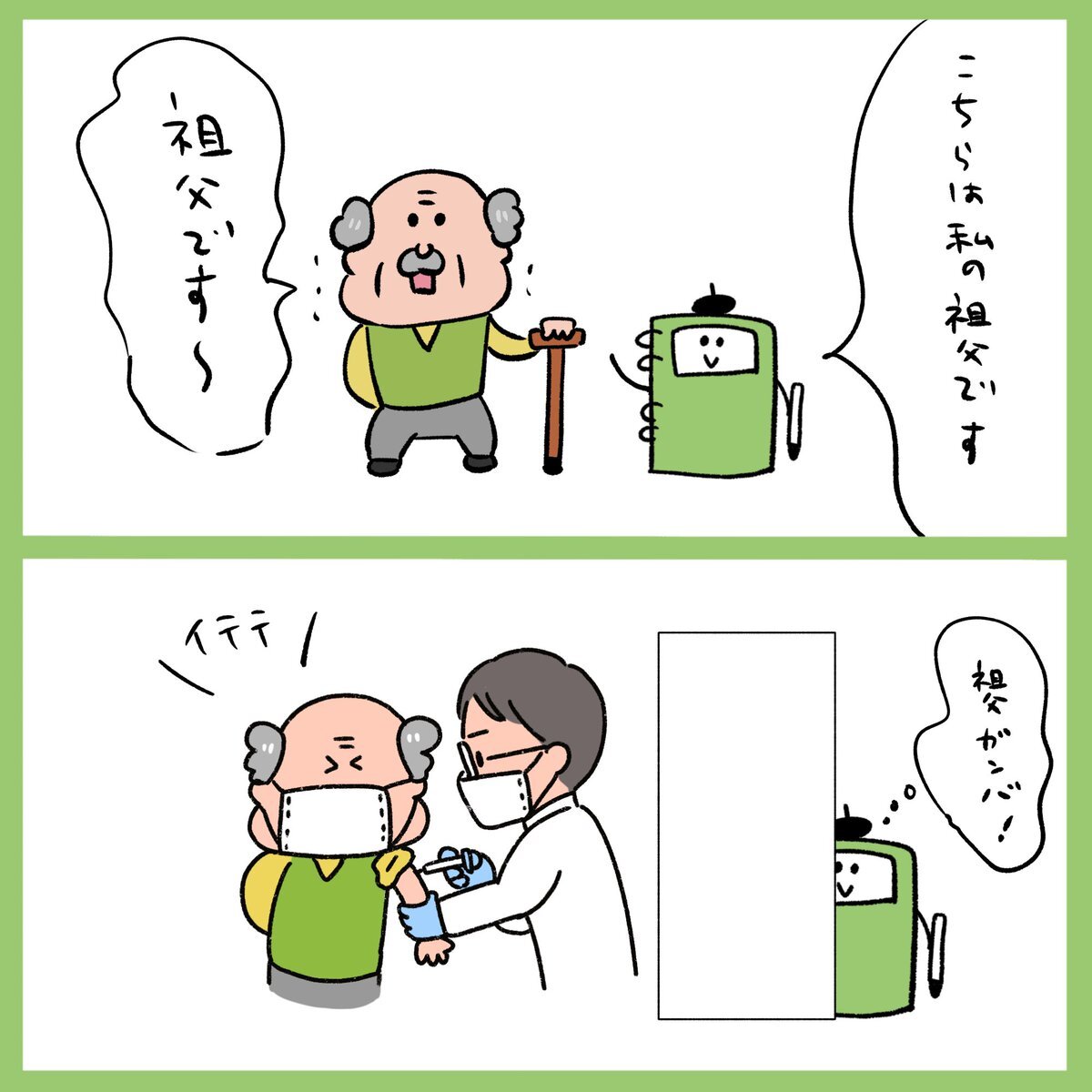 イラスト漫画 のtwitter検索結果 Yahoo リアルタイム検索