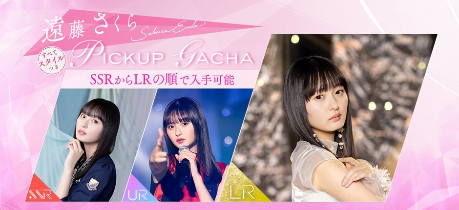 落札キャンセルは。。。 遠藤さくらおまとめ写真以外数点も 落札