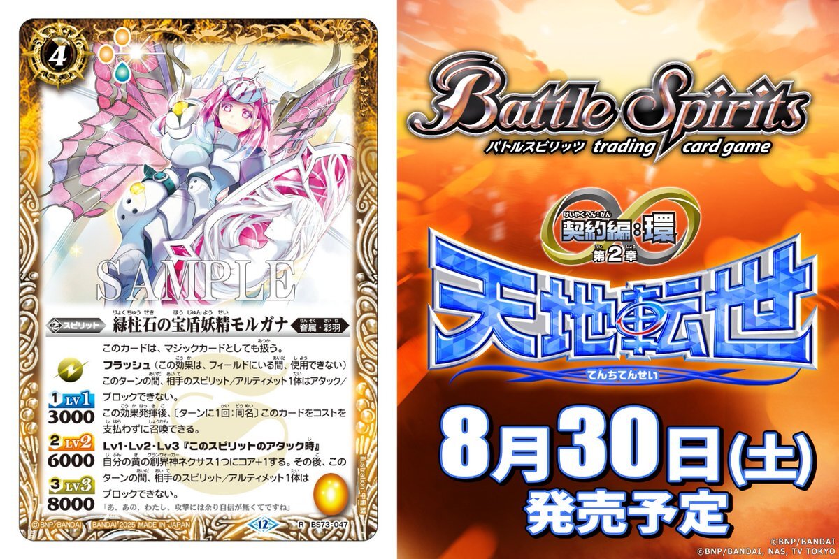 バトルスピリッツ」に関連する話題のポスト - Yahoo