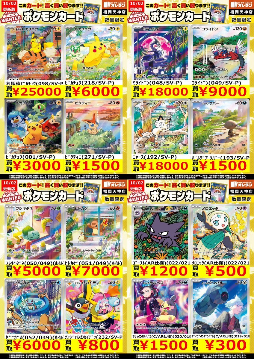 名探偵ピカチュウ」のYahoo!リアルタイム検索 - X（旧Twitter