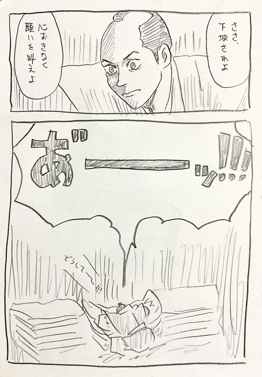 大河ドラマ「べらぼう」 松平定信の苦悩