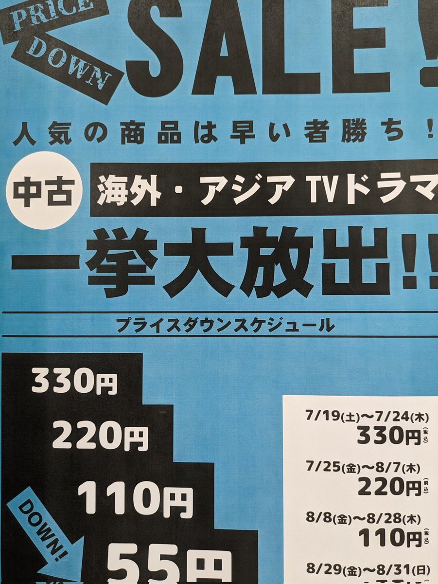 閉店セール 📢閉店セールのお知らせ📢 いつもご来店いただきまして
