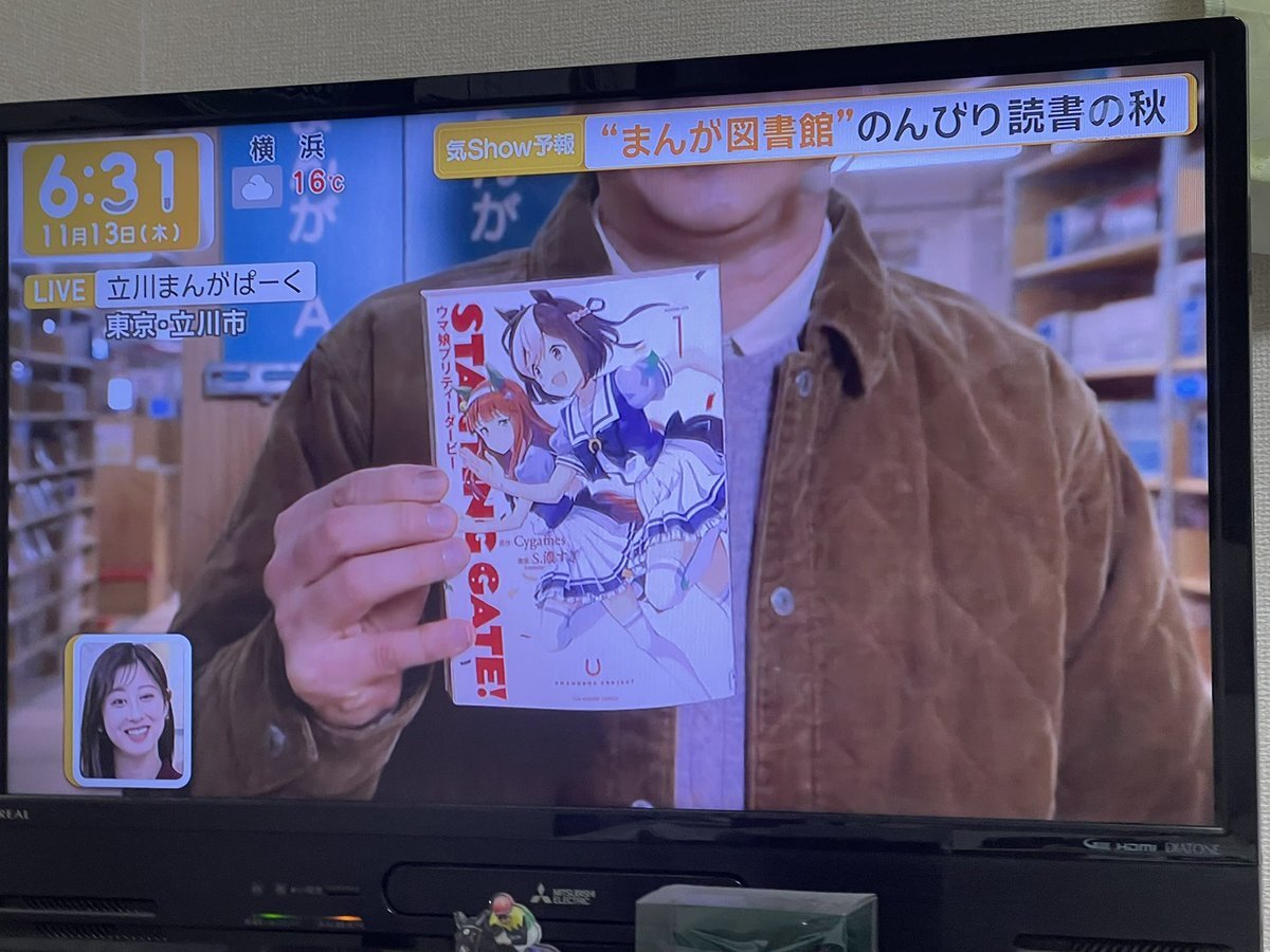 依田さん、ウマ娘とリコリスリコイル好き！