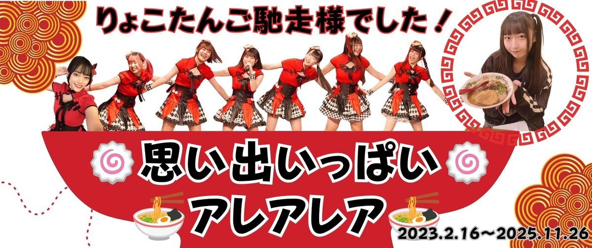 紗儚涼子ラストライブ、島谷ひとみ出演番組など話題続々！ 
