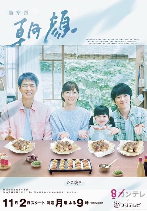 監察医 朝顔2 ロケ地 撮影地まとめ1話から最終話まで Kisei Movie
