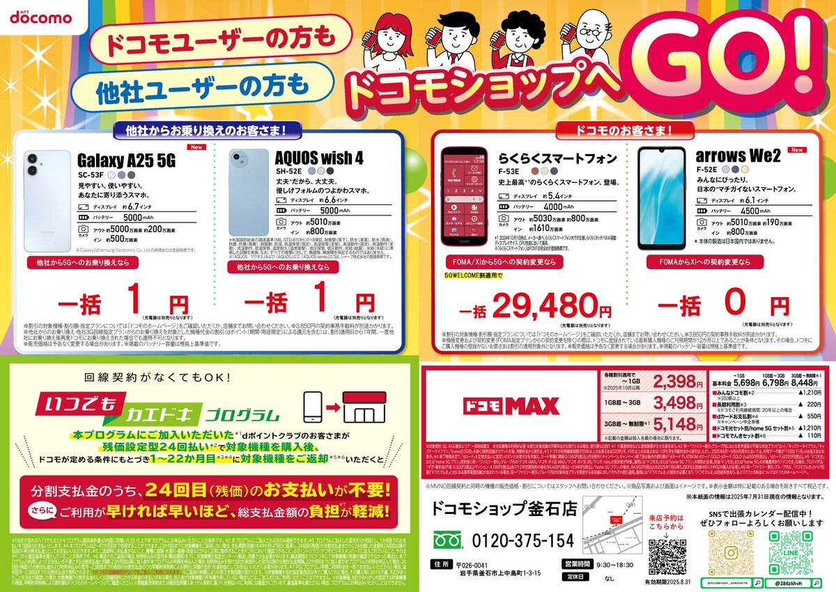 ドコモクーポン10000 　2019 3/31 dカード年間ご利用額特典クーポンをお持ちの方へ【dショッピング】