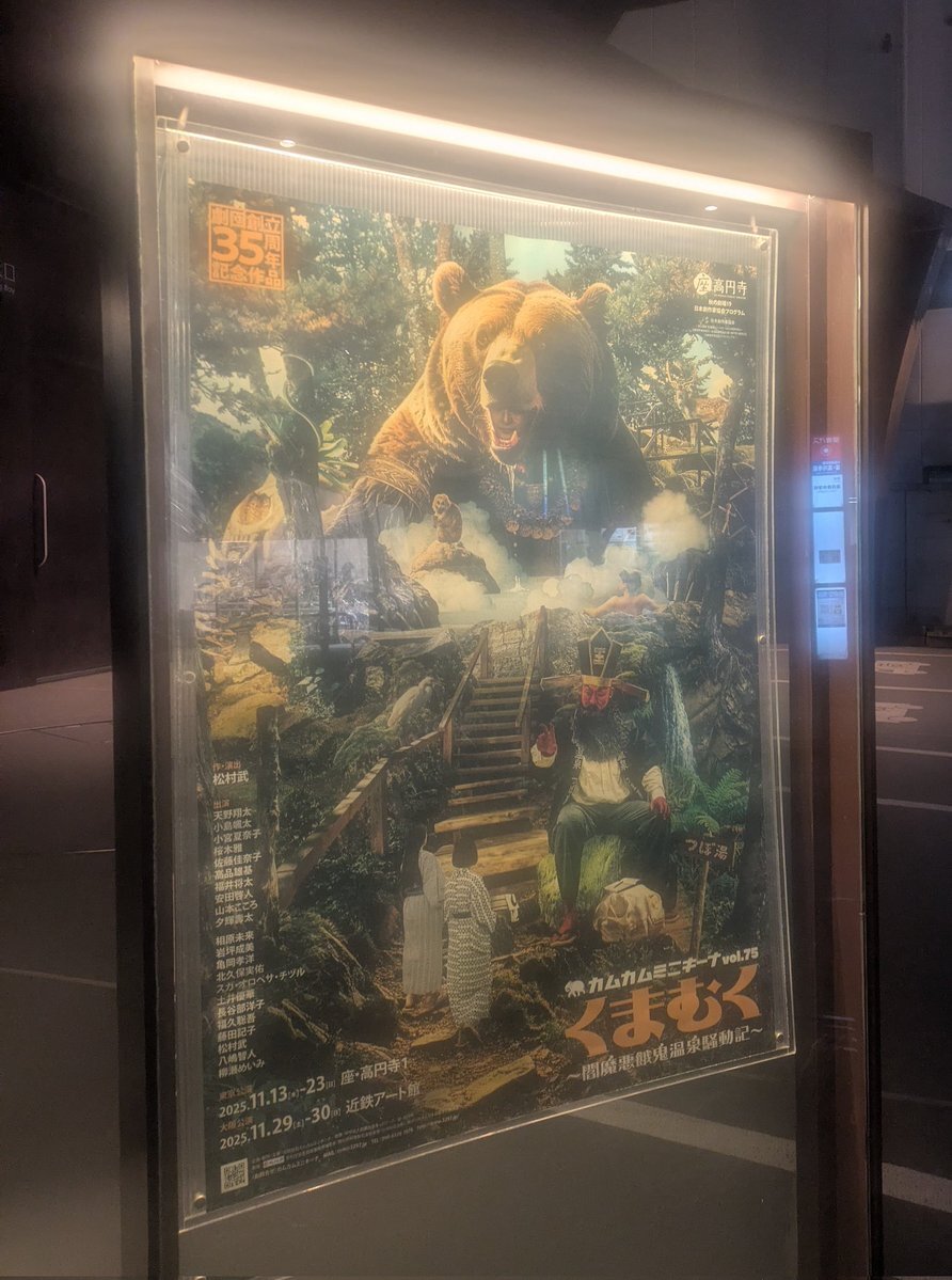 SixTONESラジオで話題の「メロい」とは？