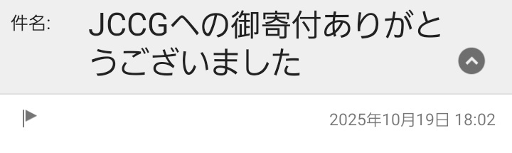 がん研究への寄付を呼びかける投稿がTwitterで拡散