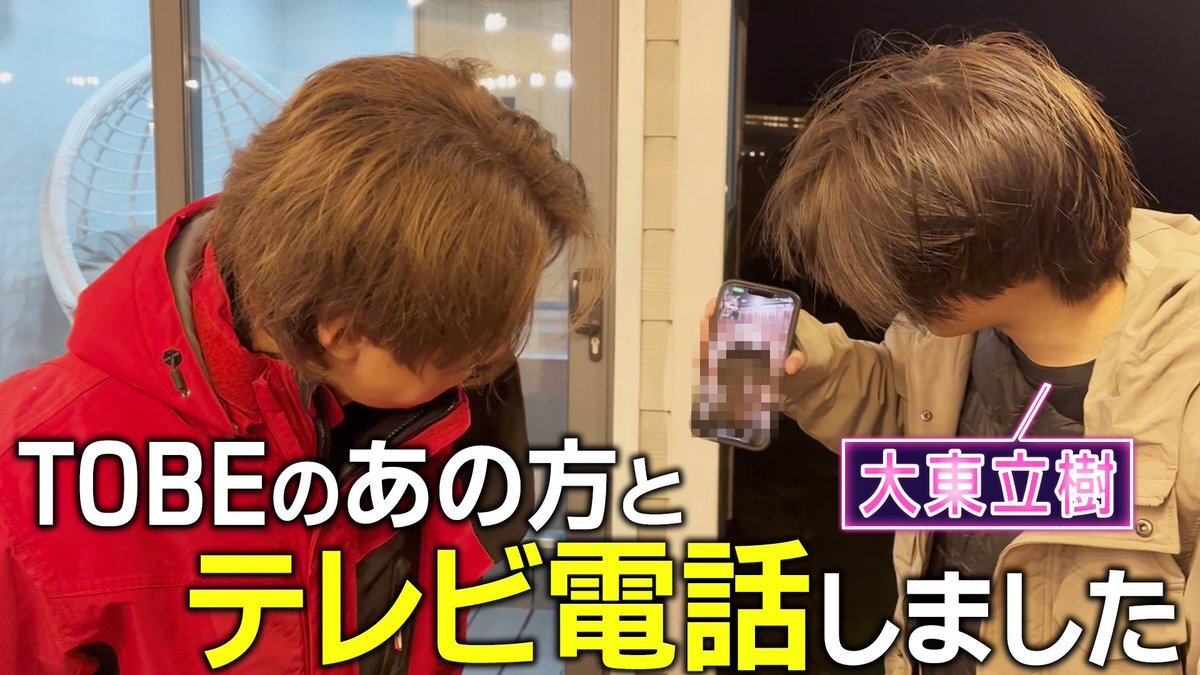 北山宏光、箱根でTOBEと緊急生電話！ファン歓喜の最新動画公開