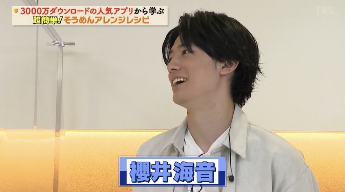 ミスチル 桜井リアルタイム