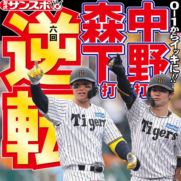 中野拓夢」のYahoo!リアルタイム検索 - X（旧Twitter）を