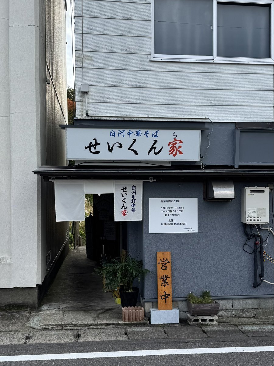 石川郡石川町」のYahoo!リアルタイム検索 - X（旧Twitter）を