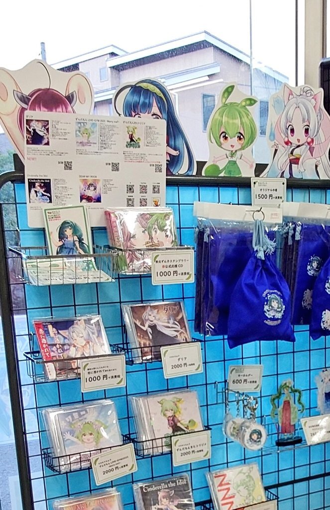 ずん子スタンプラリー」のYahoo!リアルタイム検索 - X（旧Twitter）を