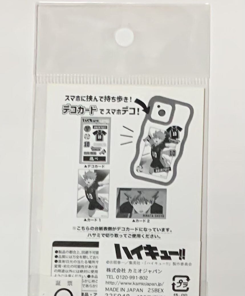 〜ゆう様〜おまとめ2点 ハイキュー!! セブンイレブン」のYahoo!リアルタイム検索 - X