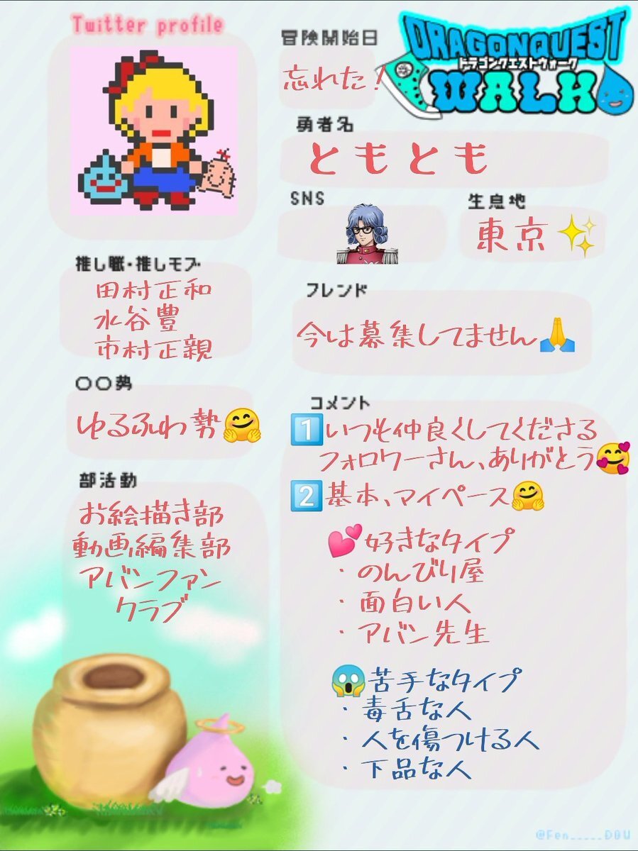 Dqw自己紹介カード のtwitter検索結果 Yahoo リアルタイム検索