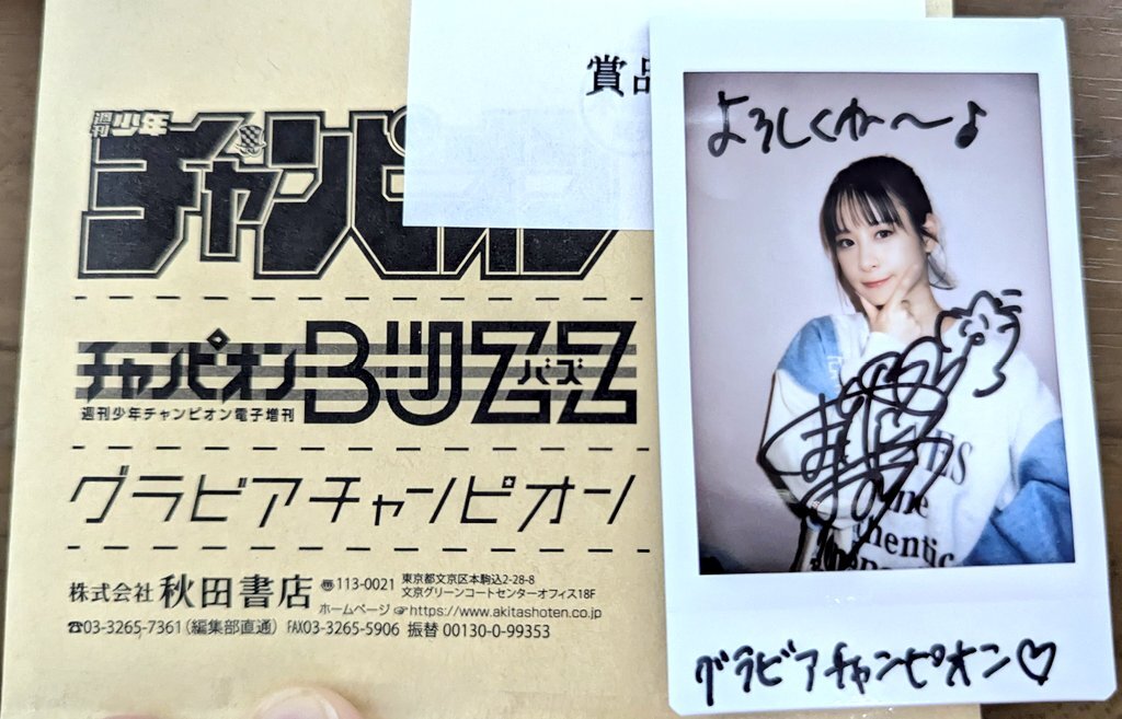 前田佳織里 サイン入りチェキ① - メルカリ