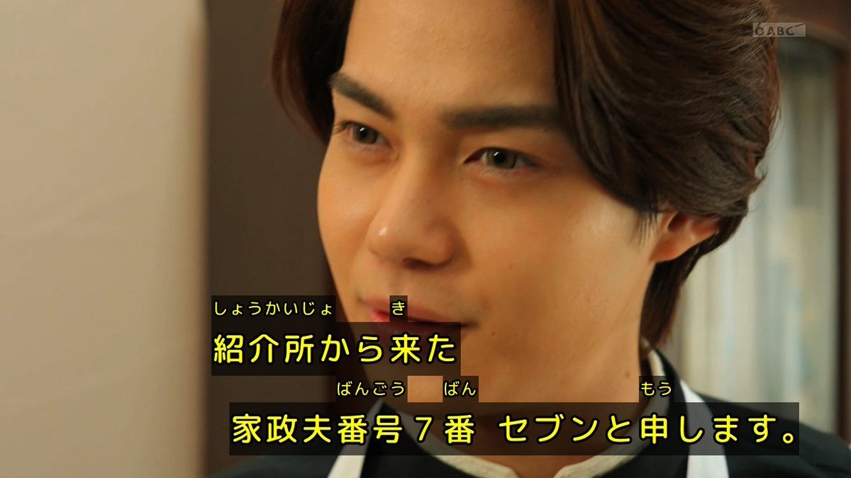 仮面ライダーゼッツ、家政夫の登場に視聴者騒然！