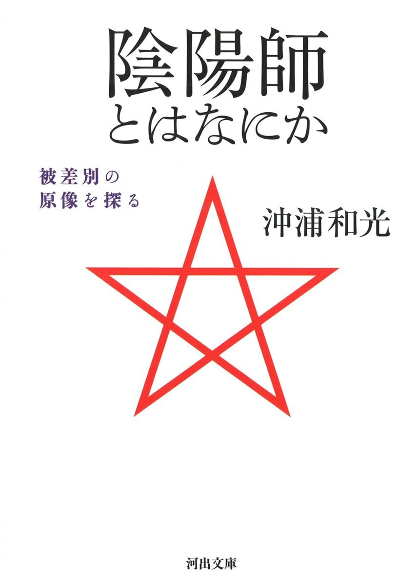 FGOプレイヤー、安倍晴明実装に期待高まる！ 
