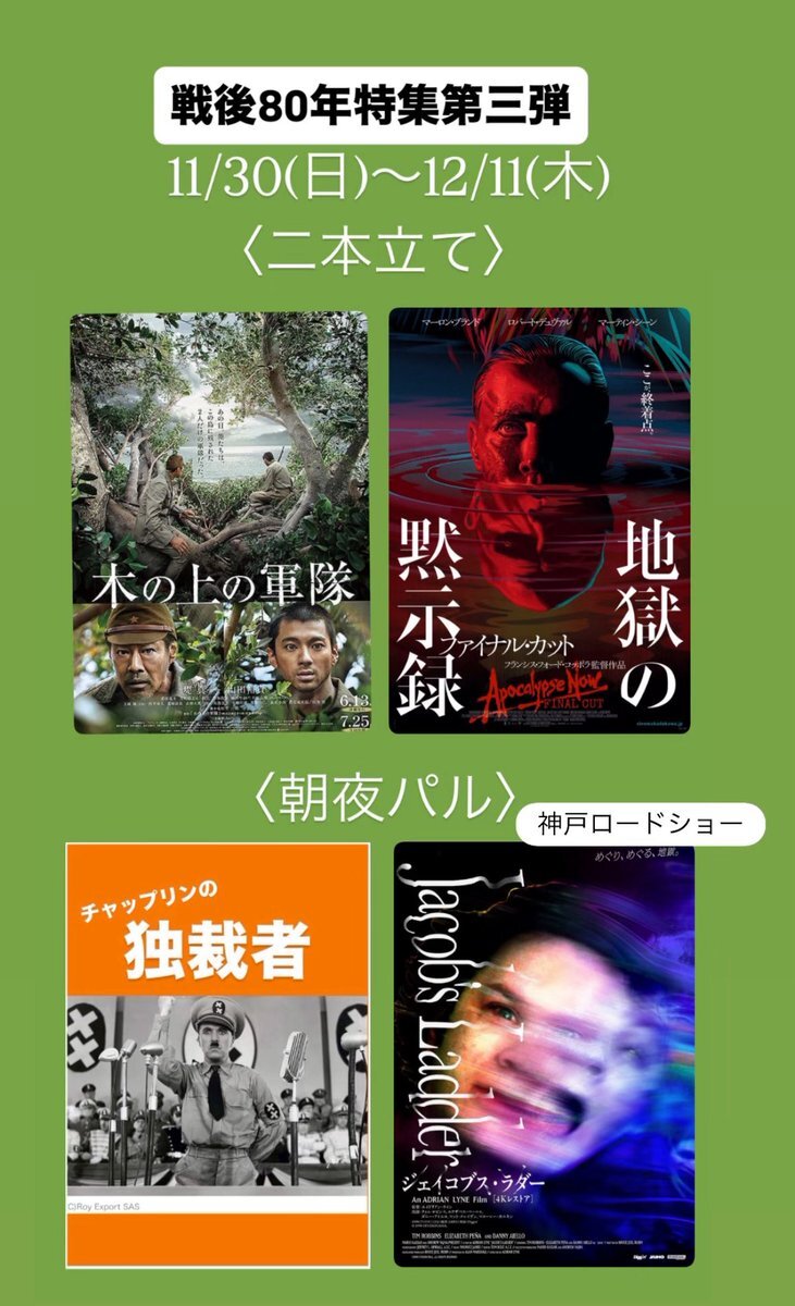 サイレントクロちゃん、チャップリンにそっくり？