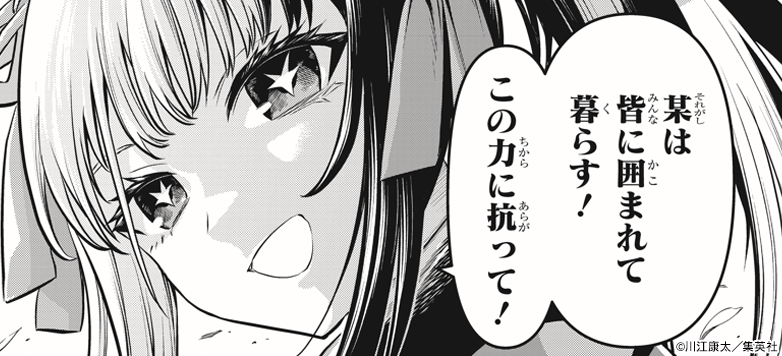 鵺の陰陽師、過去編で月歌と空亡の真実が明らかに