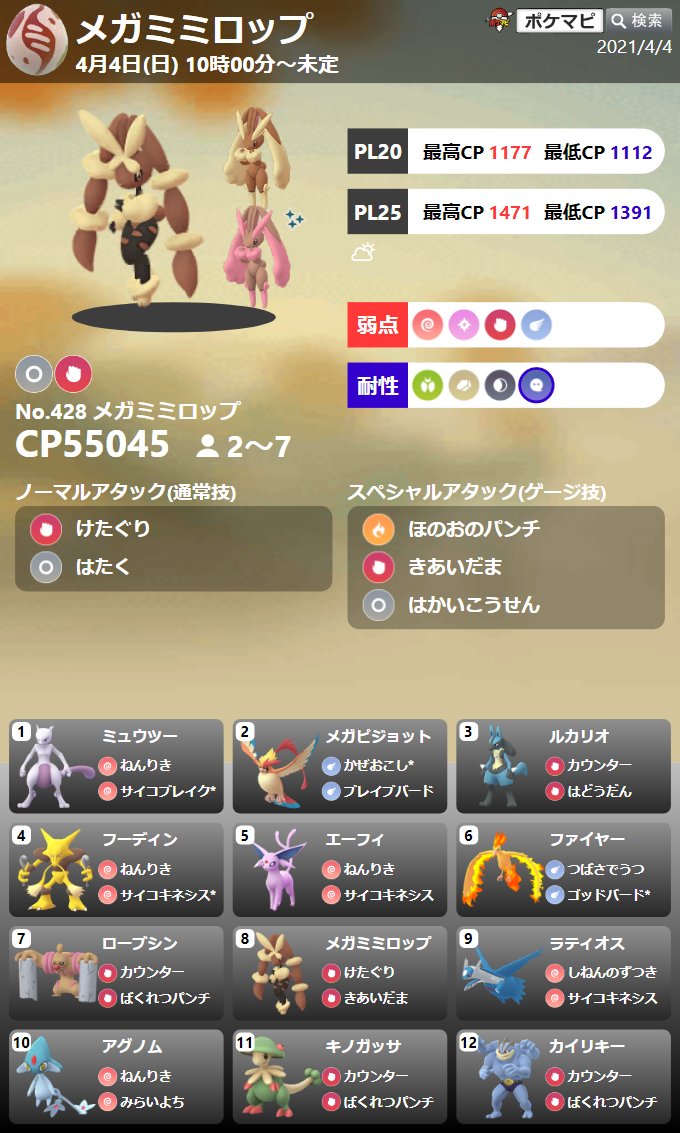招待レイド のtwitter検索結果 Yahoo リアルタイム検索