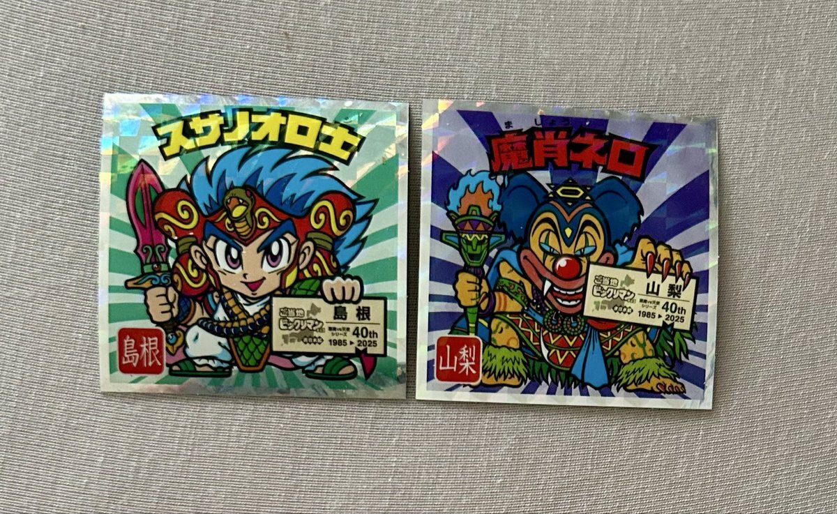 ビックリマン」のYahoo!リアルタイム検索 - X（旧Twitter）を